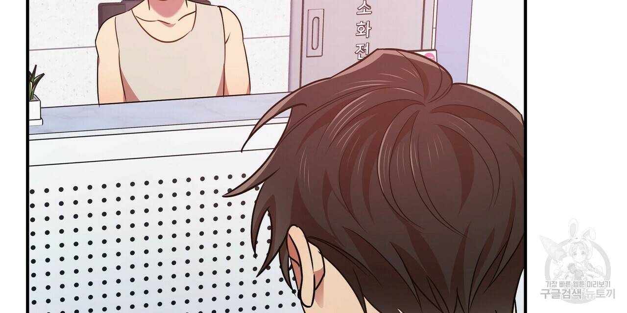 일기예보적 연애 8화 96