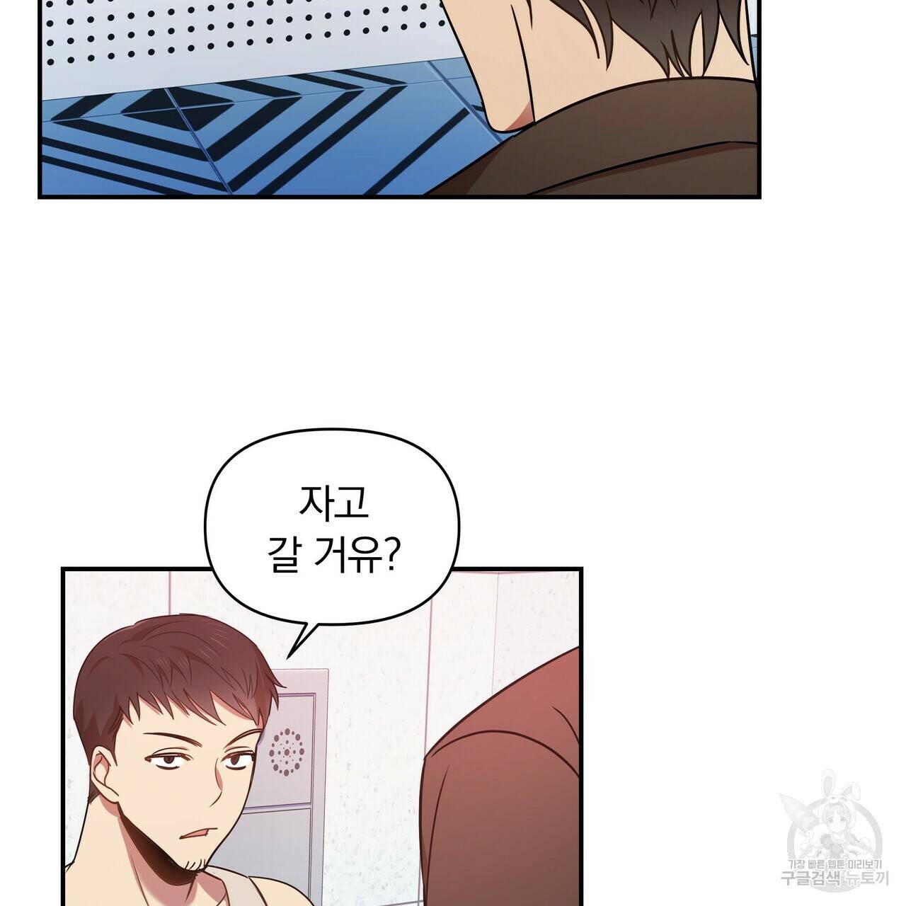 일기예보적 연애 8화 97