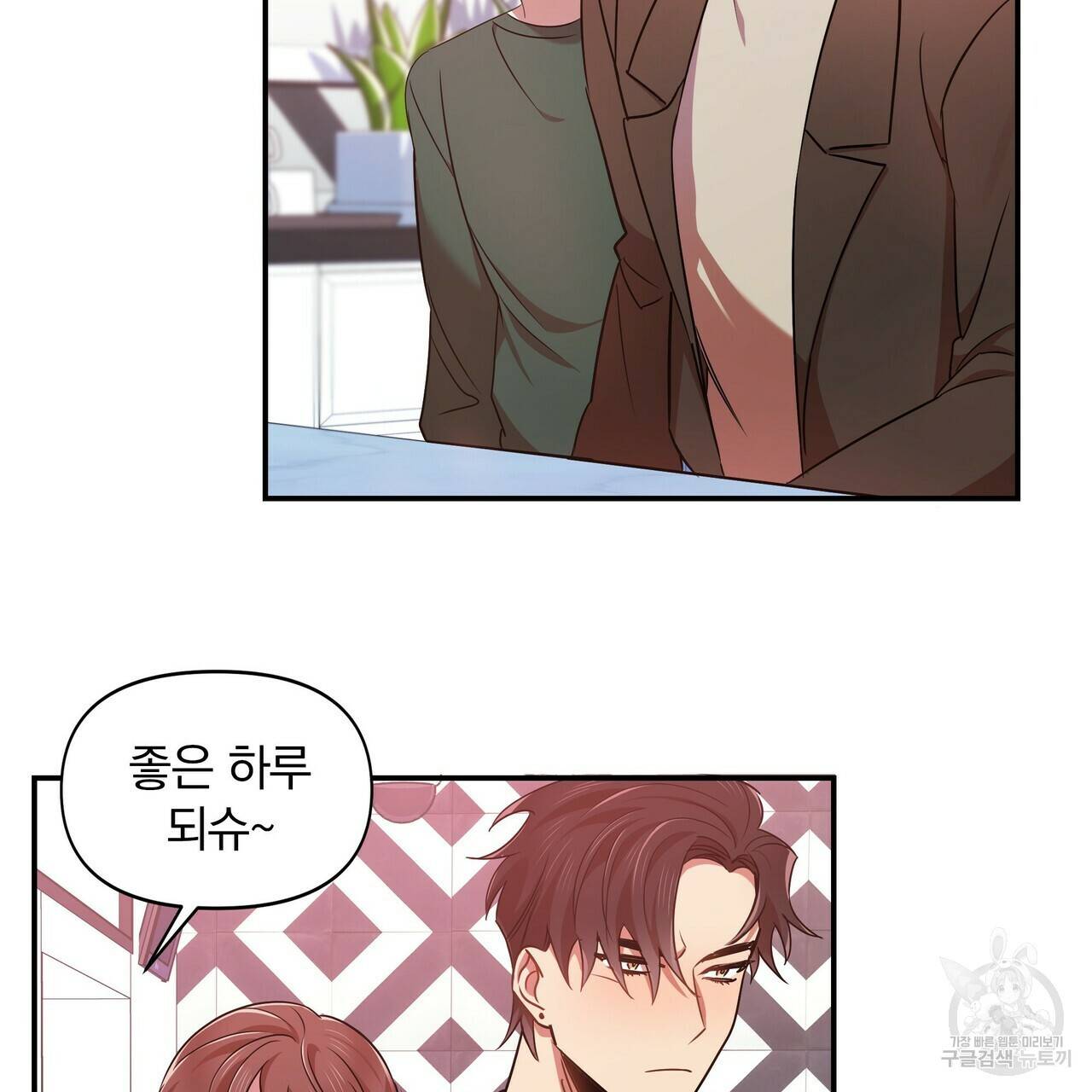 일기예보적 연애 8화 99