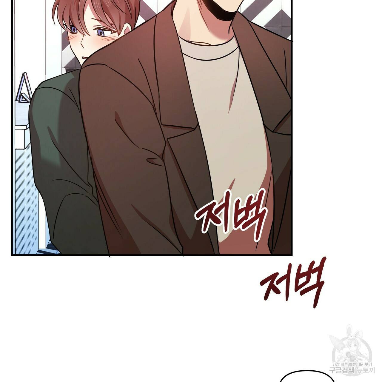 일기예보적 연애 8화 100