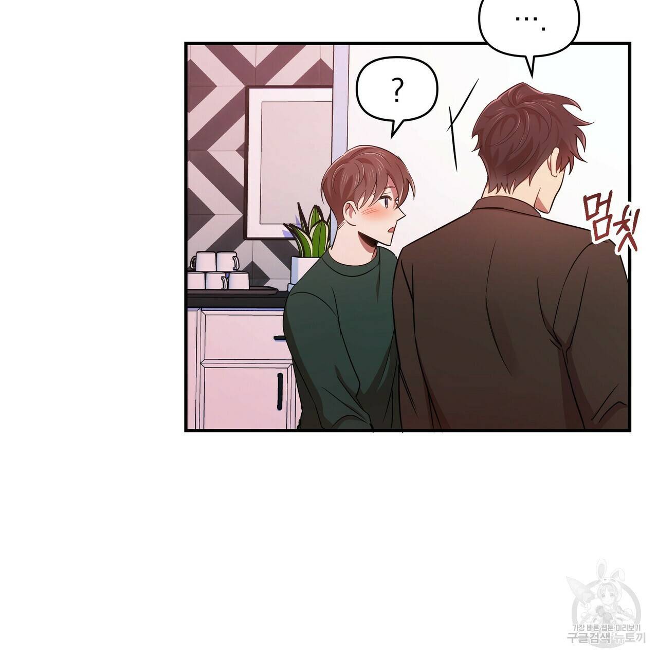 일기예보적 연애 8화 101