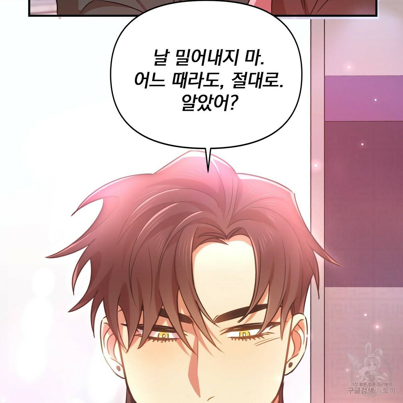 일기예보적 연애 8화 105