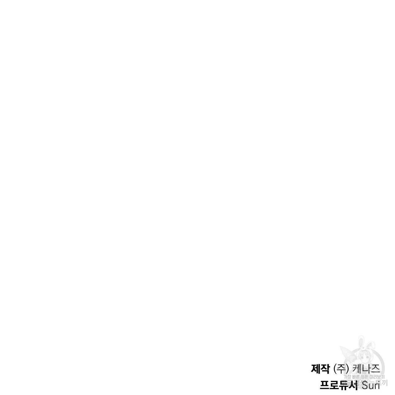 일기예보적 연애 8화 107