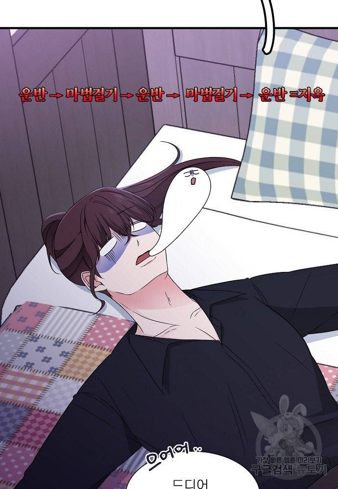 어쩌다 보니 왕자님을 키워버렸어요 18화 2