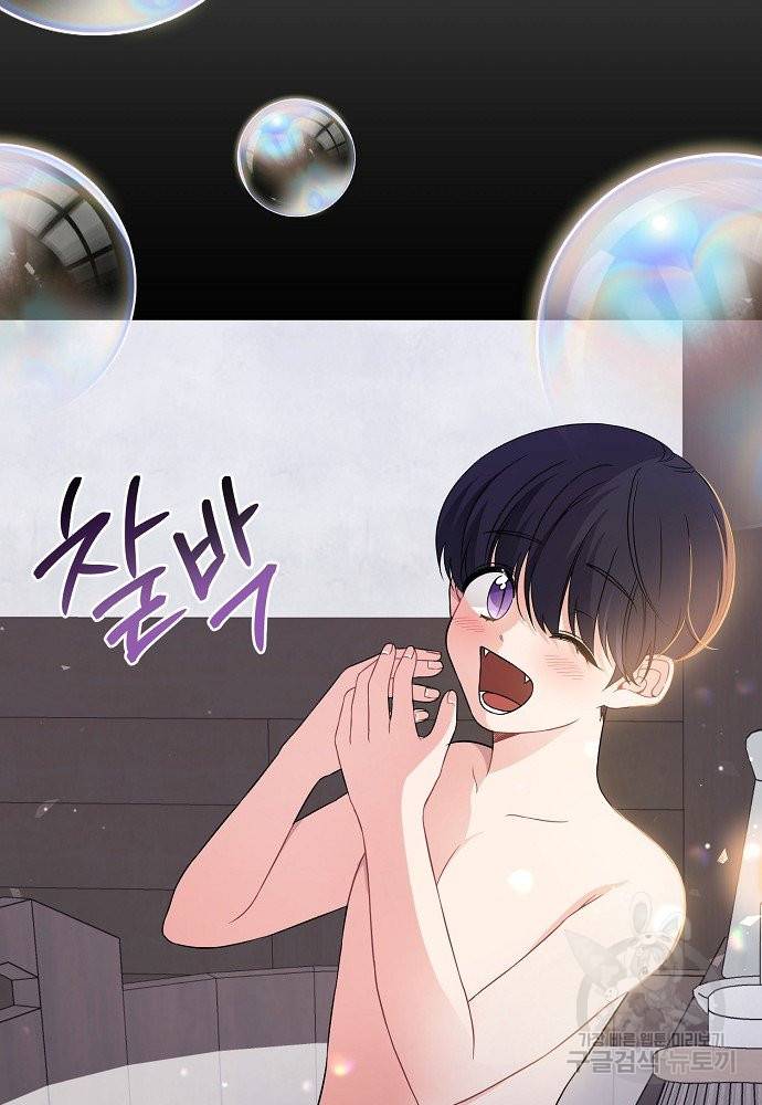 어쩌다 보니 왕자님을 키워버렸어요 18화 6