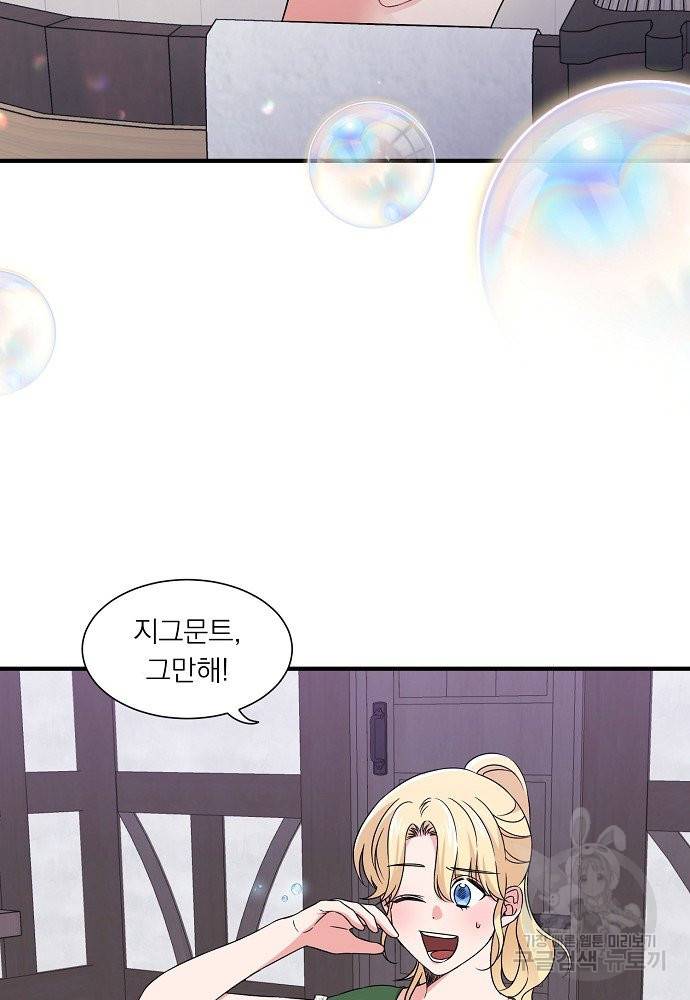 어쩌다 보니 왕자님을 키워버렸어요 18화 7
