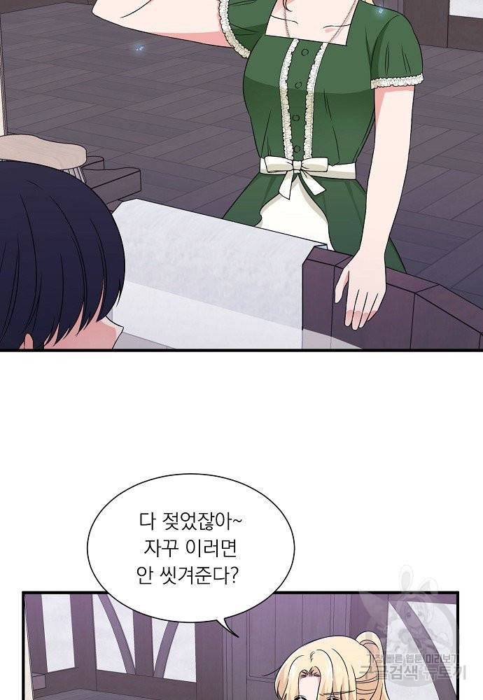 어쩌다 보니 왕자님을 키워버렸어요 18화 8