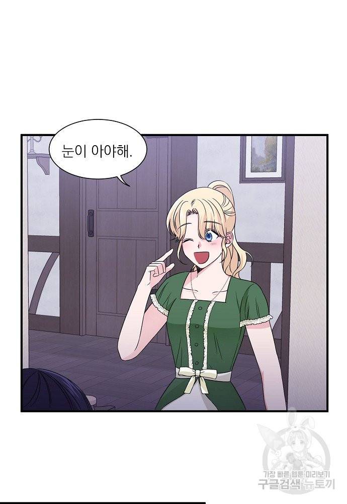 어쩌다 보니 왕자님을 키워버렸어요 18화 13
