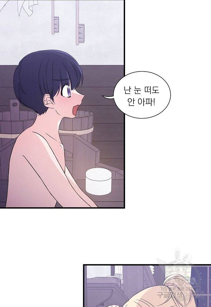 어쩌다 보니 왕자님을 키워버렸어요 18화 14