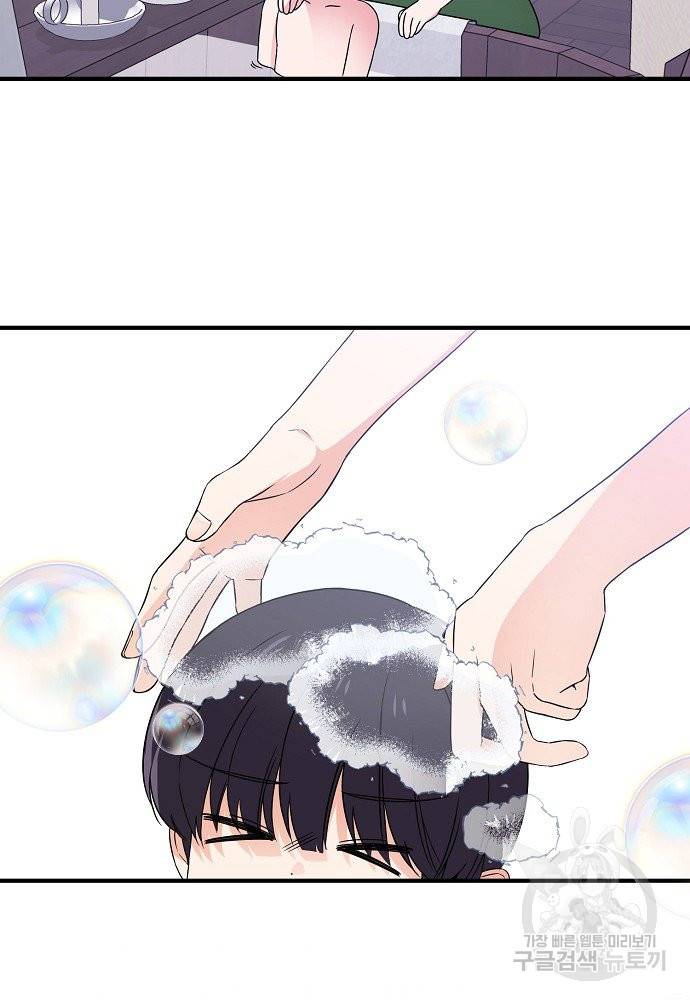어쩌다 보니 왕자님을 키워버렸어요 18화 17