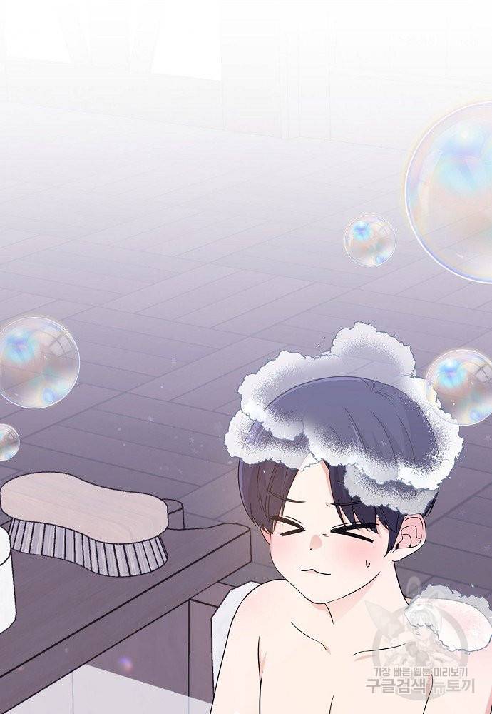 어쩌다 보니 왕자님을 키워버렸어요 18화 18