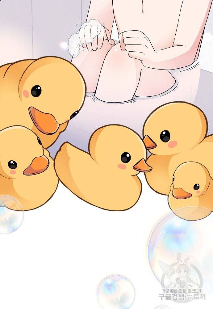 어쩌다 보니 왕자님을 키워버렸어요 18화 19