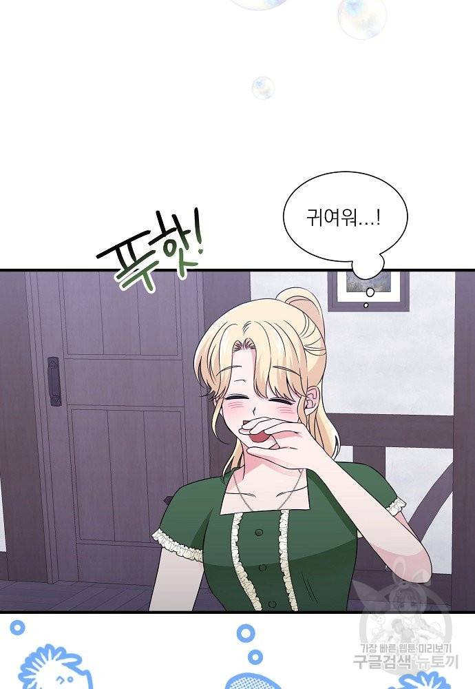 어쩌다 보니 왕자님을 키워버렸어요 18화 20