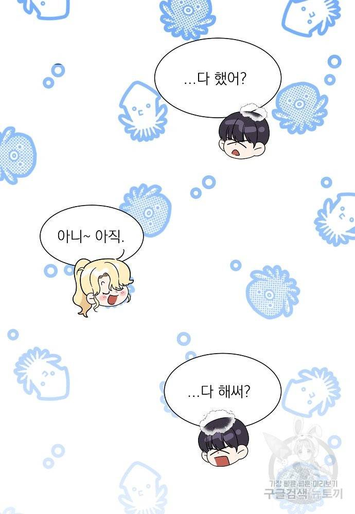 어쩌다 보니 왕자님을 키워버렸어요 18화 21