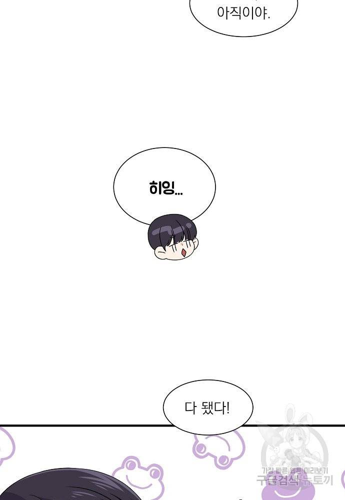 어쩌다 보니 왕자님을 키워버렸어요 18화 25