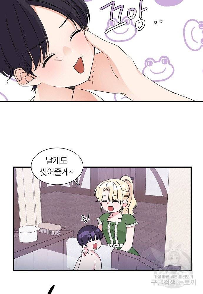 어쩌다 보니 왕자님을 키워버렸어요 18화 26