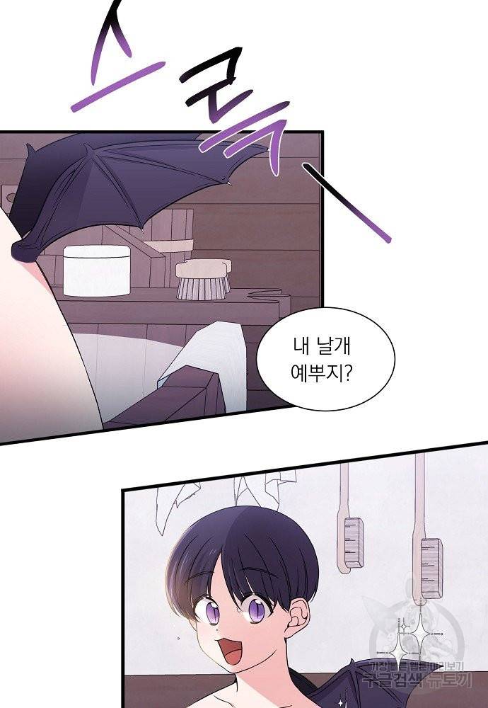 어쩌다 보니 왕자님을 키워버렸어요 18화 27