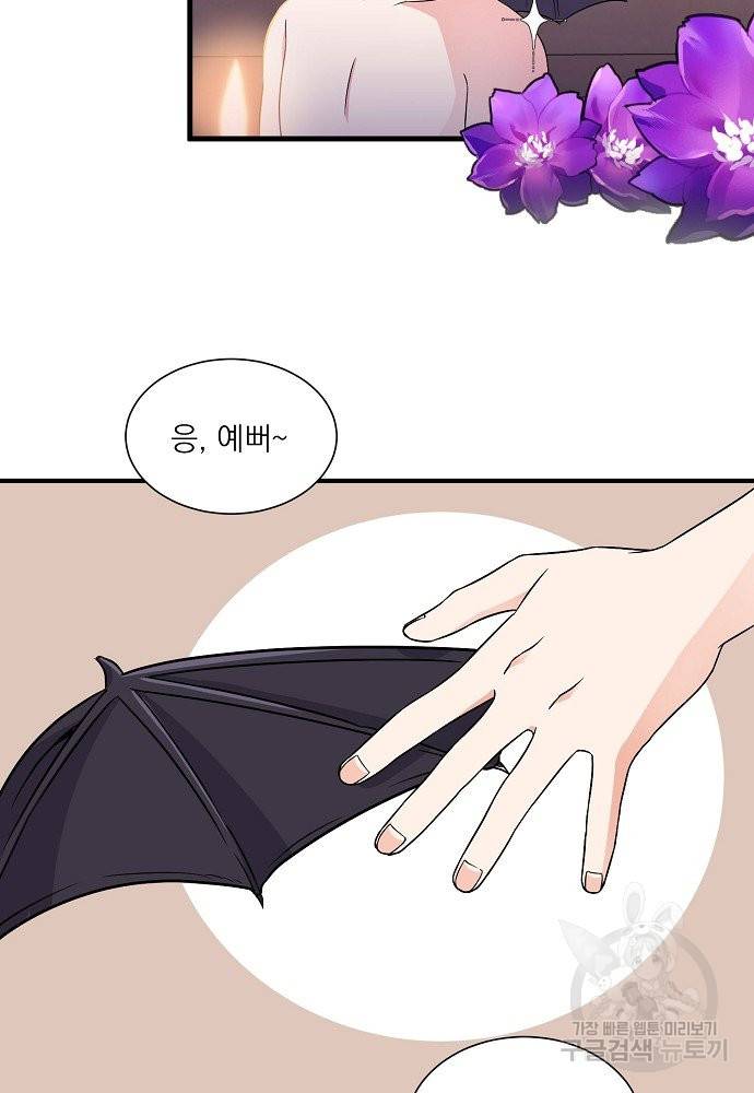 어쩌다 보니 왕자님을 키워버렸어요 18화 28