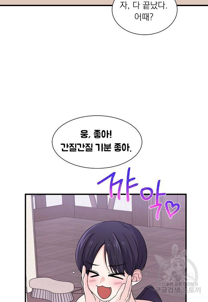 어쩌다 보니 왕자님을 키워버렸어요 18화 29