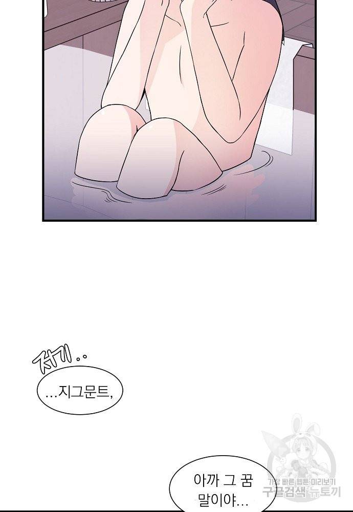 어쩌다 보니 왕자님을 키워버렸어요 18화 30