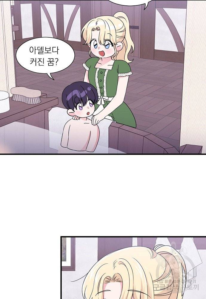 어쩌다 보니 왕자님을 키워버렸어요 18화 31
