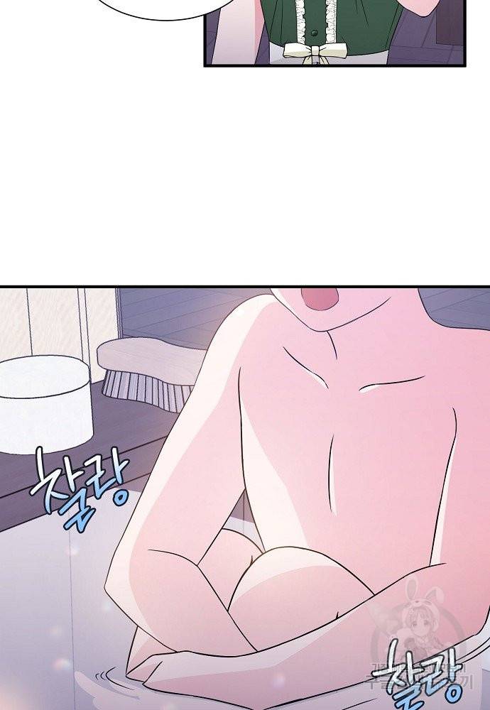 어쩌다 보니 왕자님을 키워버렸어요 18화 38