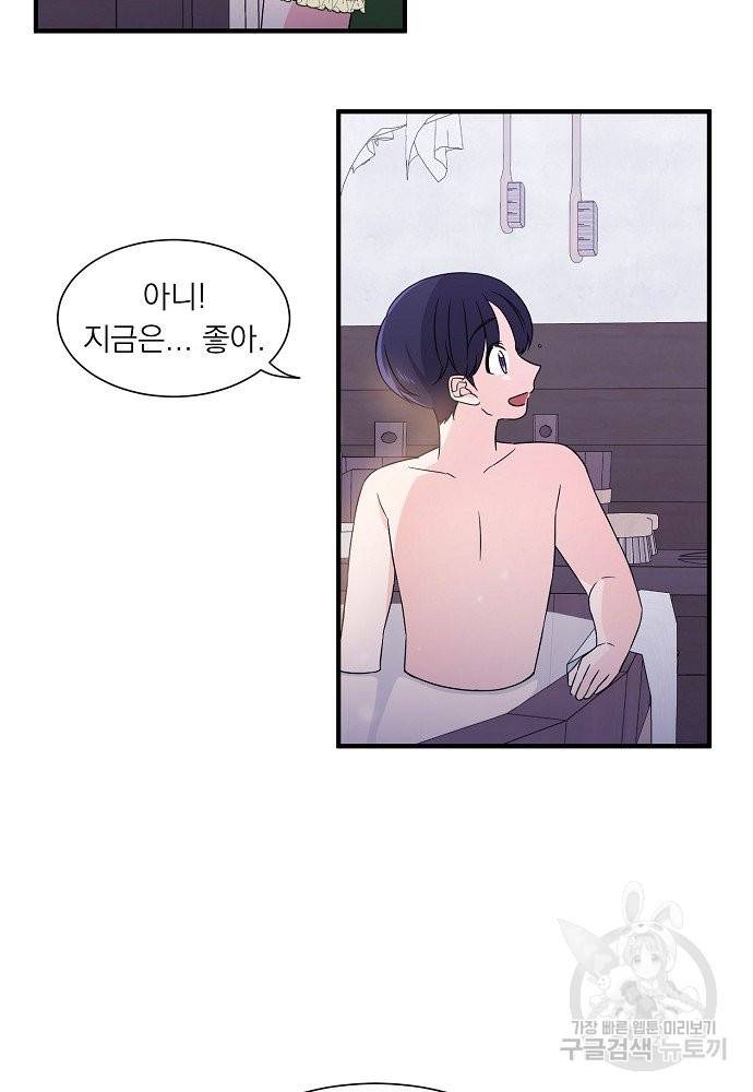 어쩌다 보니 왕자님을 키워버렸어요 18화 47