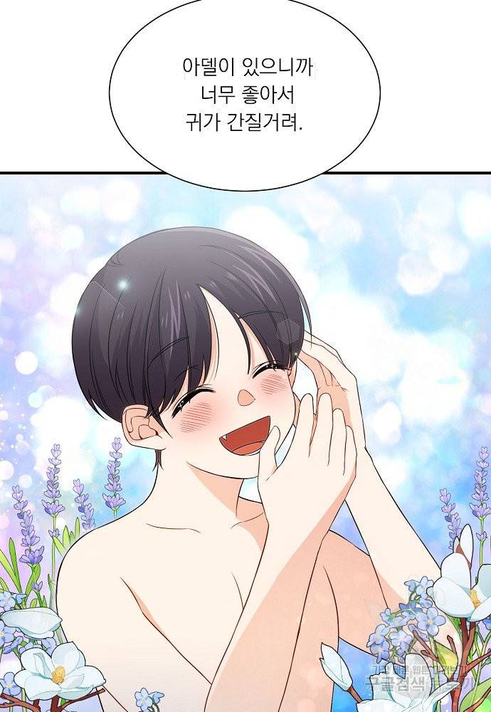 어쩌다 보니 왕자님을 키워버렸어요 18화 48