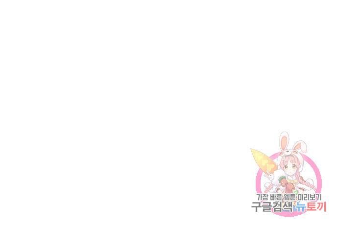 어쩌다 보니 왕자님을 키워버렸어요 18화 57