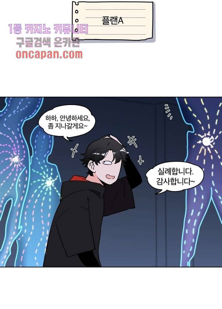 귀신을 보는 남자 11화 2