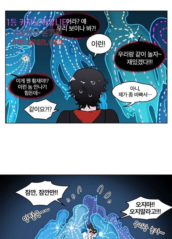 귀신을 보는 남자 11화 3