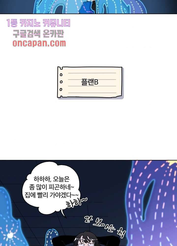 귀신을 보는 남자 11화 4