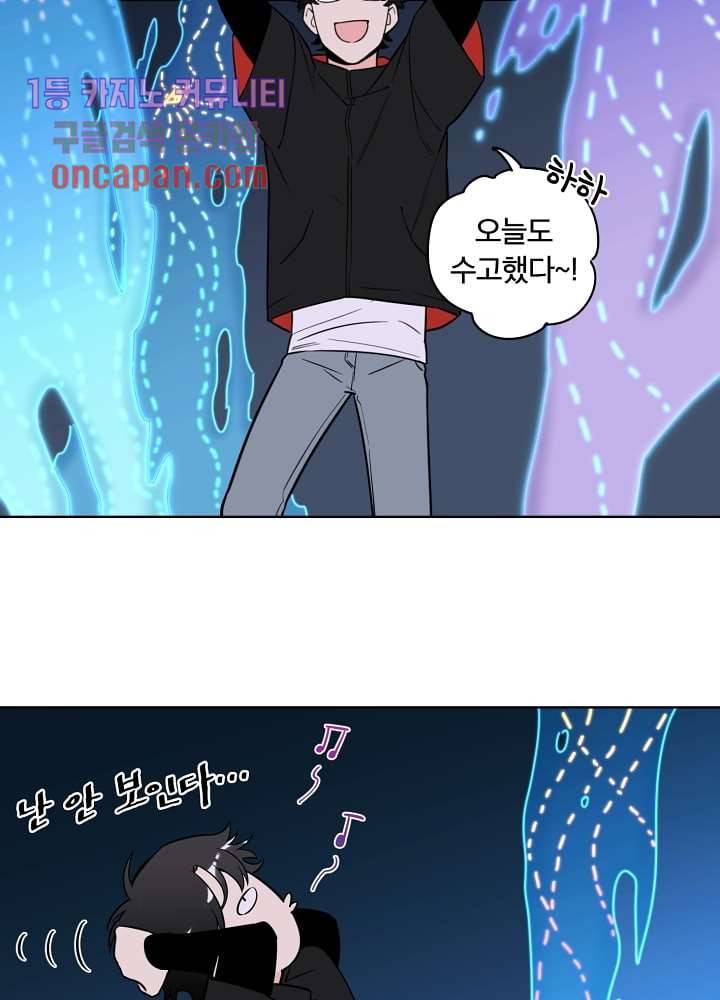 귀신을 보는 남자 11화 5
