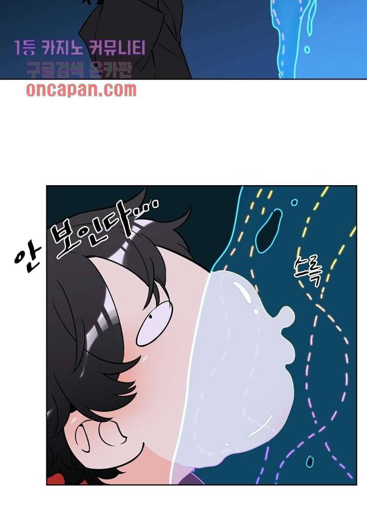귀신을 보는 남자 11화 6