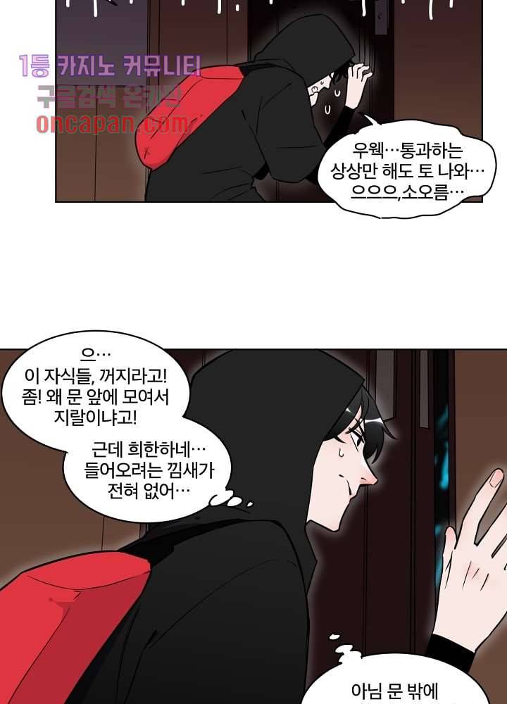 귀신을 보는 남자 11화 9