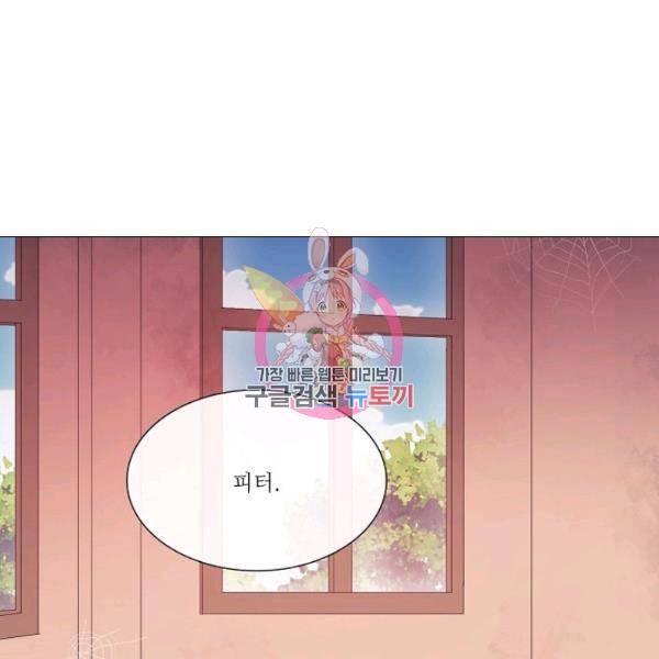 도서관에는 마녀가 필요하다 35화 1