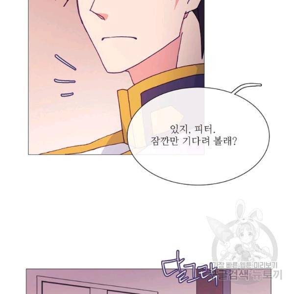 도서관에는 마녀가 필요하다 35화 5