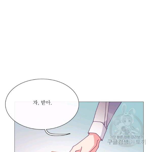 도서관에는 마녀가 필요하다 35화 8