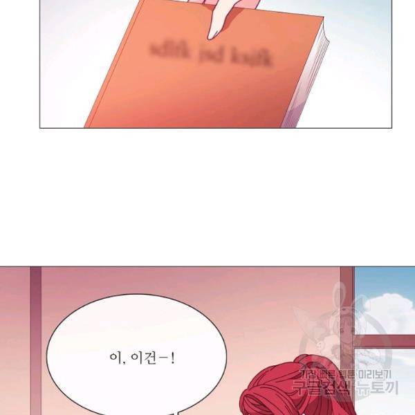 도서관에는 마녀가 필요하다 35화 9