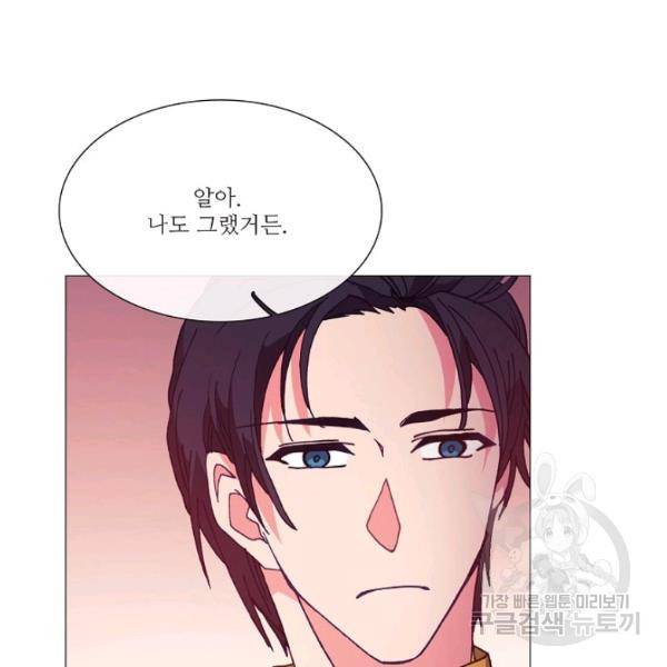 도서관에는 마녀가 필요하다 35화 14