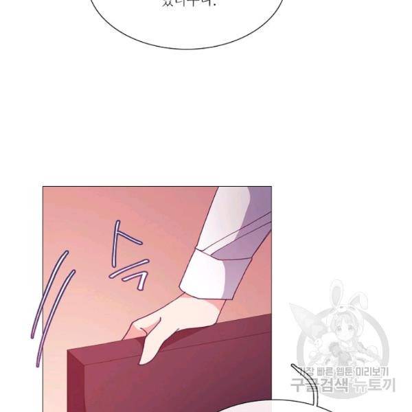 도서관에는 마녀가 필요하다 35화 17