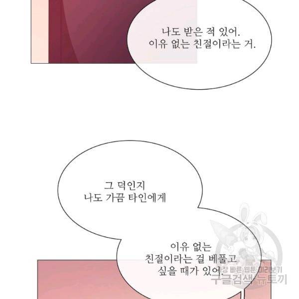 도서관에는 마녀가 필요하다 35화 18