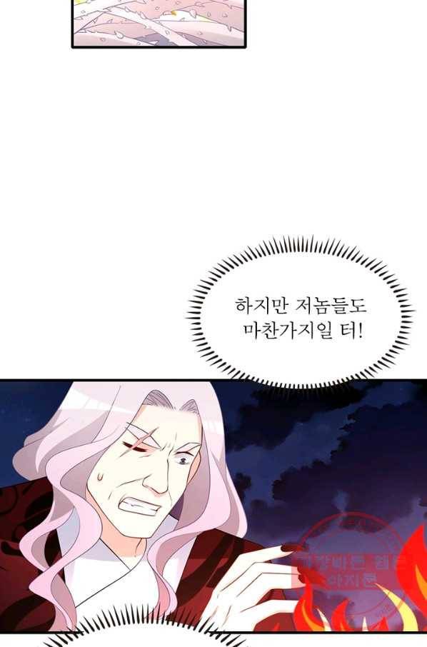 인생 3회차 스승님 121화 9