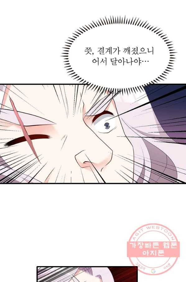 인생 3회차 스승님 121화 15