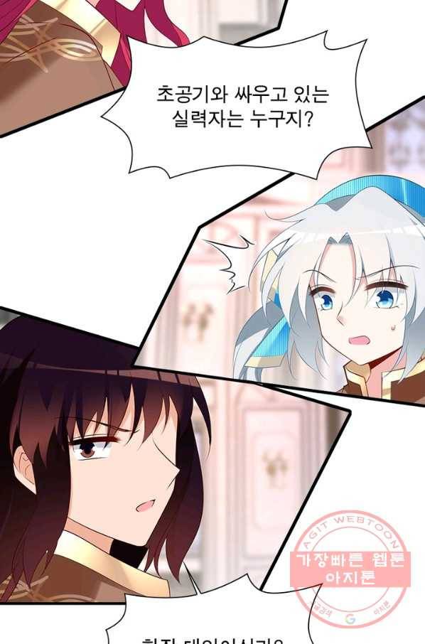 인생 3회차 스승님 121화 22