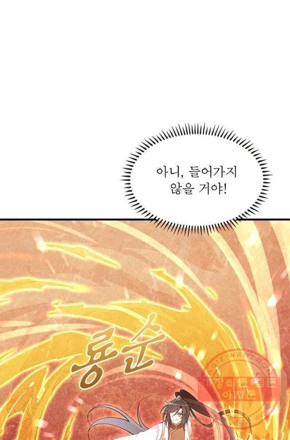 인생 3회차 스승님 121화 27