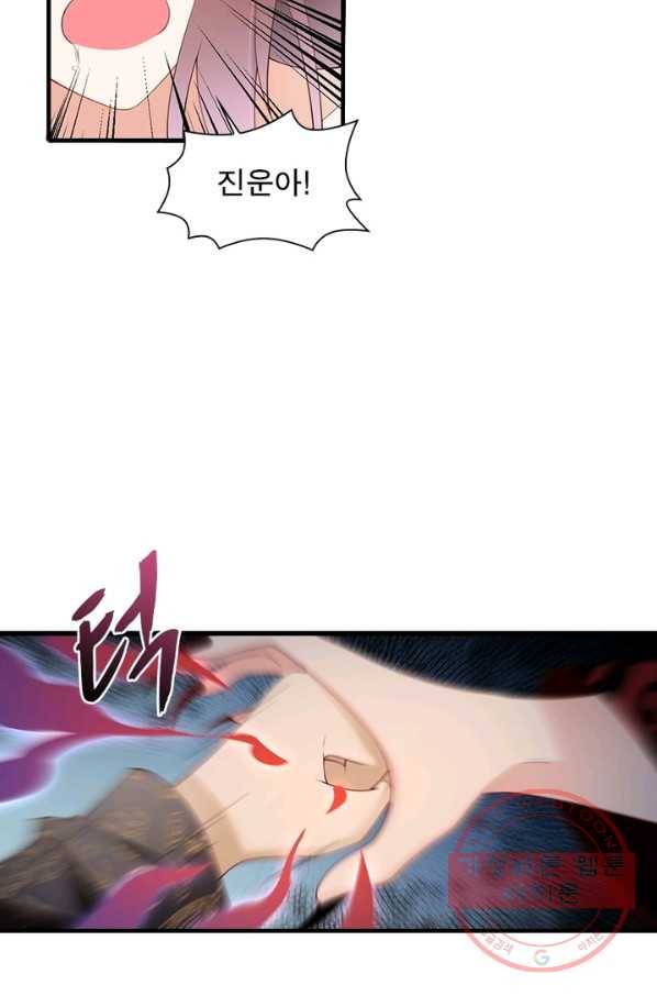 인생 3회차 스승님 121화 31