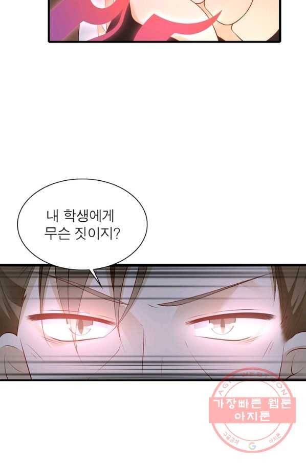 인생 3회차 스승님 121화 33