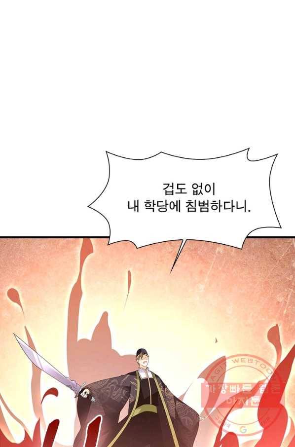 인생 3회차 스승님 121화 35