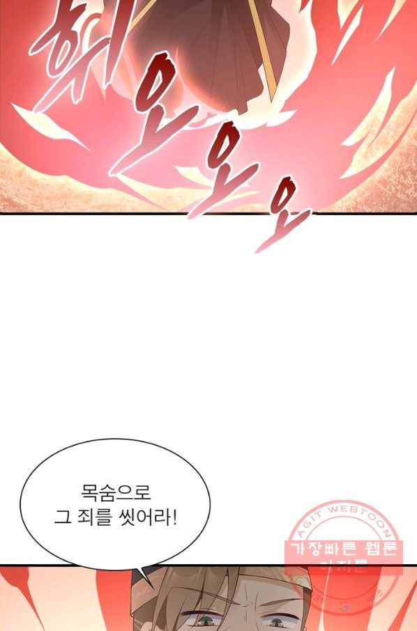 인생 3회차 스승님 121화 36